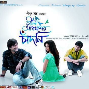 Nil Akasher Chandni Bengali Movie Song Free Download